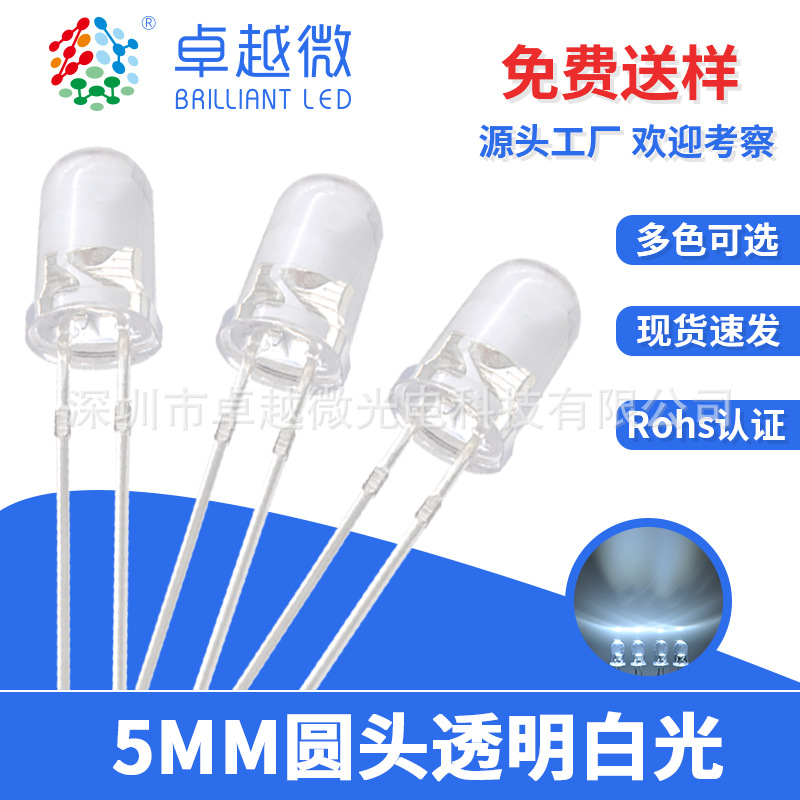 F5 White Light Lamp Bead Manufacturer Spot Led F5 Light-Emitting Diode 5mm White Hair White 3V High-Brightness Lamp Bead Plugged in Led