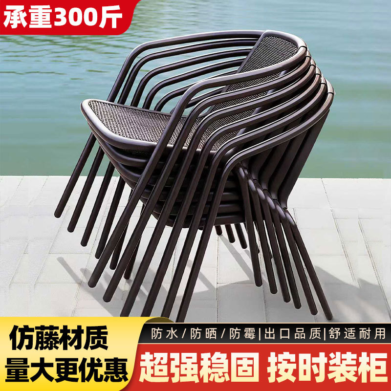 Outdoor courtyard imitation rattan chair, casual plastic chair, outdoor balcony commercial rattan chair, household sunscreen back chair