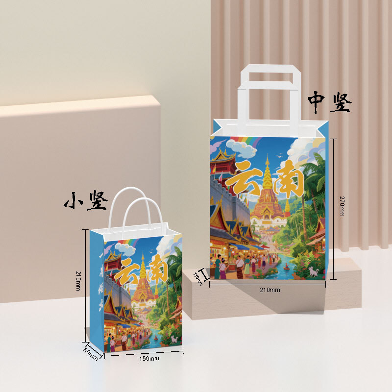 Picture of Spot Urban Cultural Tourism Promotional Paper Bag Kraft Paper Handbag Cultural and Creative Tourist Attractions Creative Packaging Bag Gift Bag