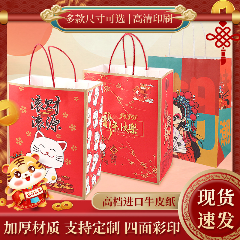 Kraft Paper Bag Handbag Year of the Tiger New Year Gift Bag Gift Bag Packaging Bag Baking Milk Tea Takeaway High-end