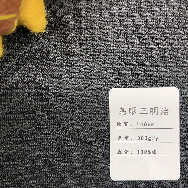 In stock Bird eye sandwich mesh starry air layer helmet cloth luggage Shoes Material car cushion mesh cloth