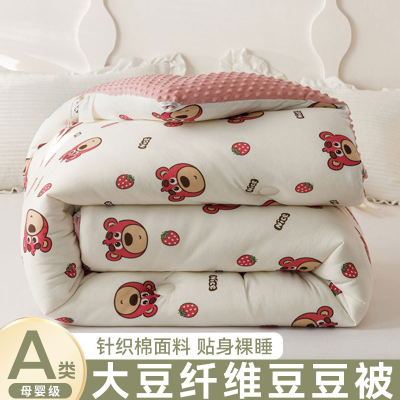 Picture of Bean Velvet Core Soybean Fiber Quilt Spring and Autumn Quilt Winter Student Dormitory Children Single Double Thickened Winter Quilt