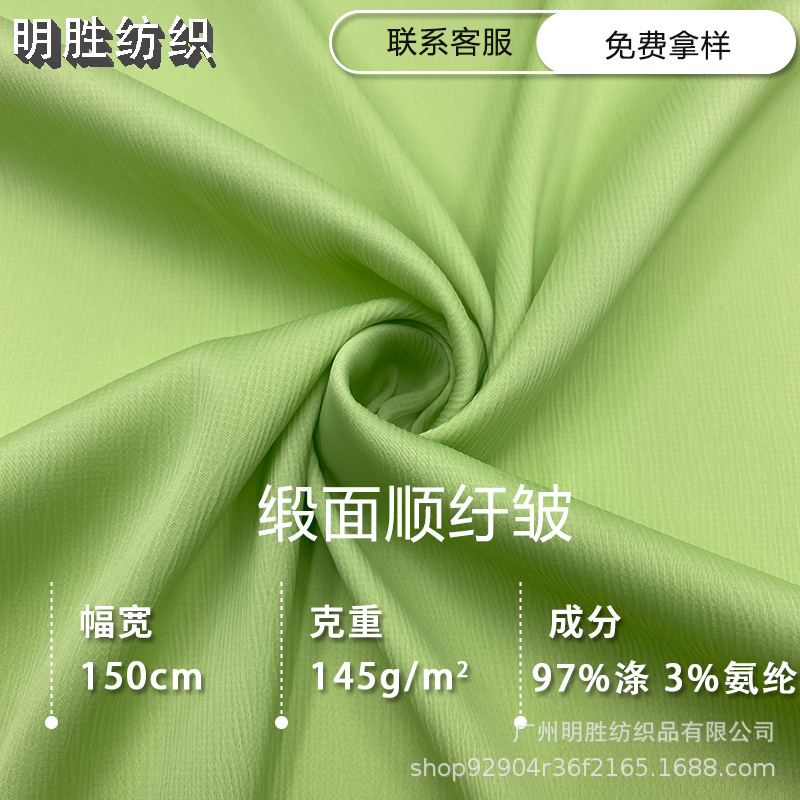 In stock satin smooth wrinkle draping bark wrinkle satin fashion fabric dress evening dress suit fabric