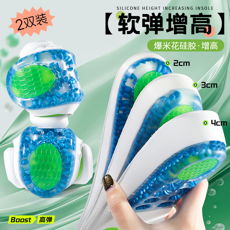 Boost Inner Height Increasing Insole Popcorn Full Pad Sports Shock Absorption Invisible Height Increasing Not Tired Foot Artifact New Artifact for Men and Women