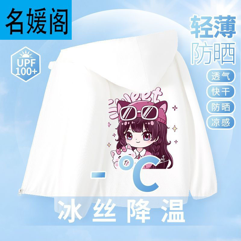 Picture of Children's Sun Protection Clothing Girls Anti-Uv Summer Thin Jacket 2025 New Ice Silk Breathable Upf100 Jacket
