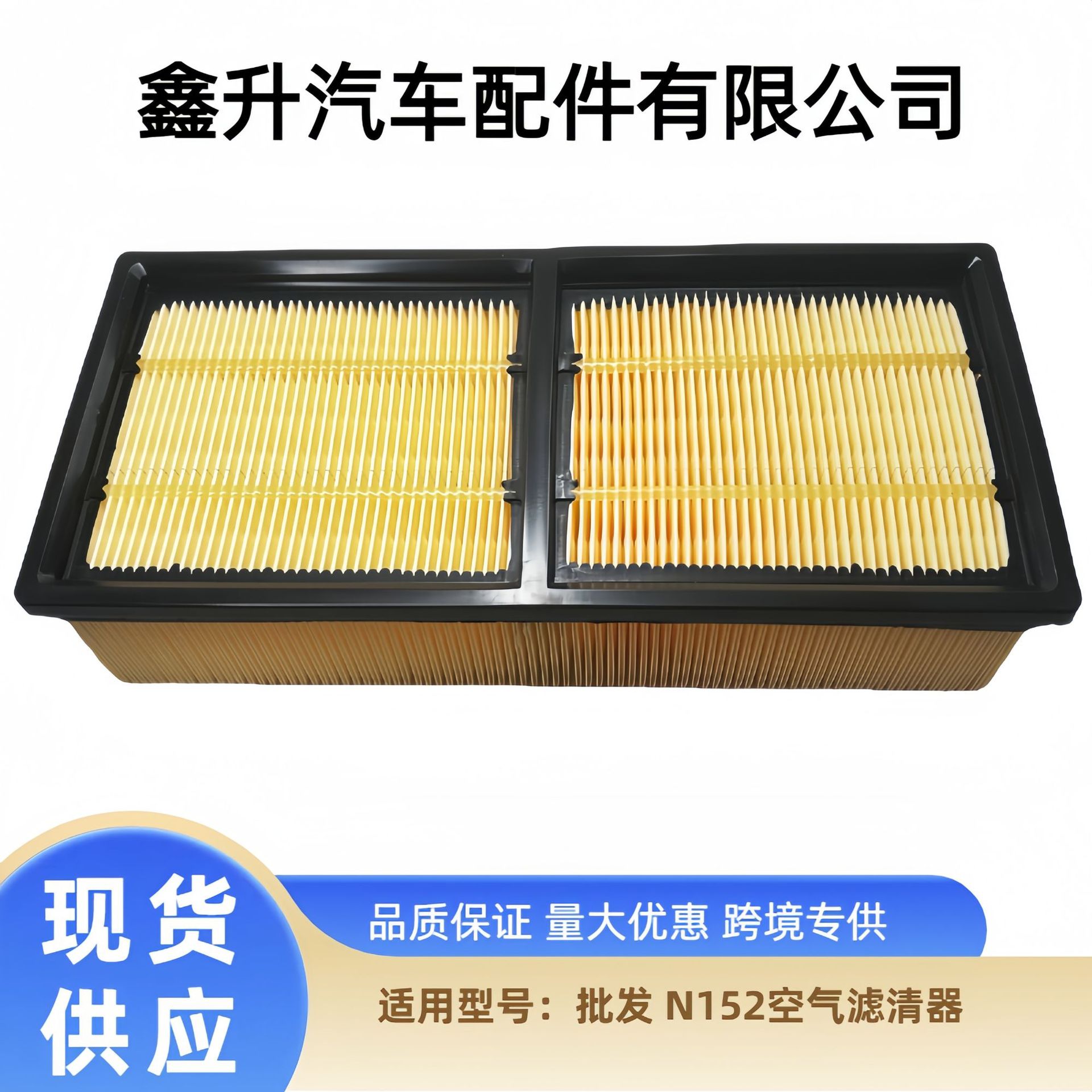New N152 Air Filter Element Garden Machinery Accessories Air Filter Element Air Filter Lawn Mower Accessories