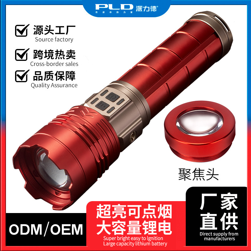 Cross-border new high-power strong light long-shot flashlight white laser outdoor patrol adventure multifunctional portable flashlight