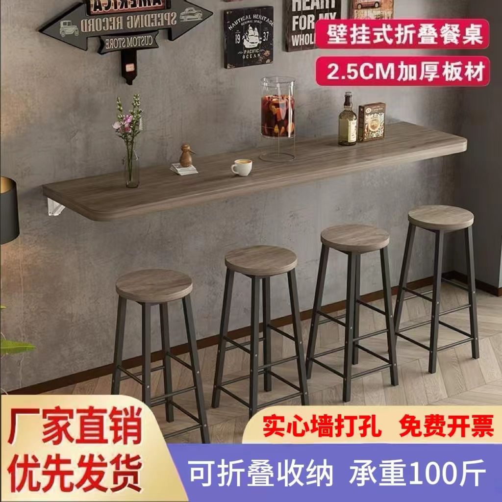 Wall-mounted folding table dining table commercial dining shop milk tea shop small apartment wall bar home wall-mounted table for home use