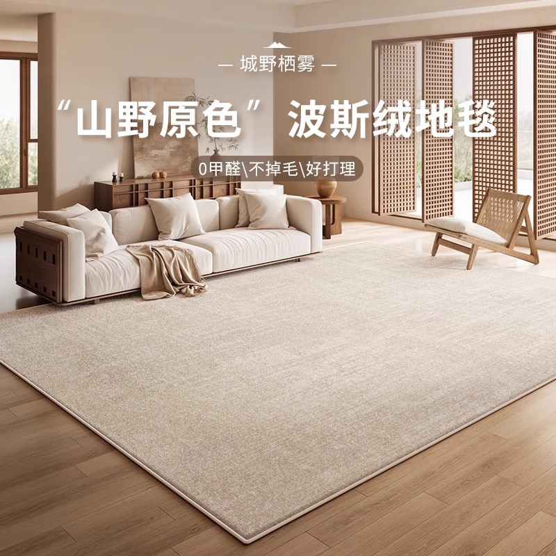 Carpet Living Room 2025 New Original Wood Silent Wind Advanced Sense Waterproof and Anti-fouling No-washable Bedroom Bedside Dirty Resistant Floor Mat