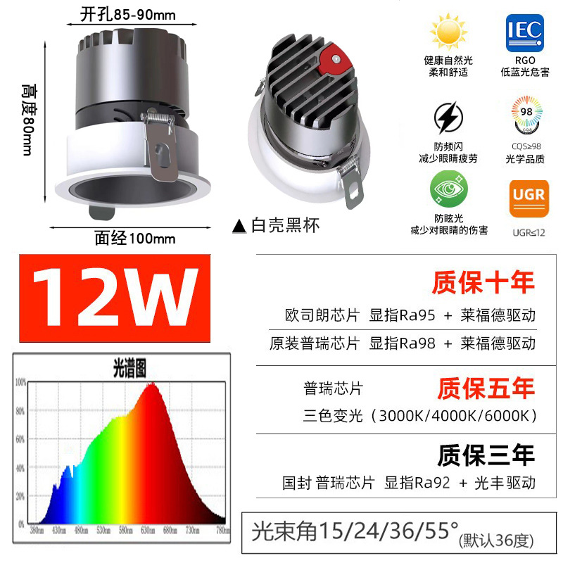 Picture of Small Hill COB downlight three-color anti-glare Villa wall washing lamp low blue light eye protection Full Spectrum 98 ceiling lamp
