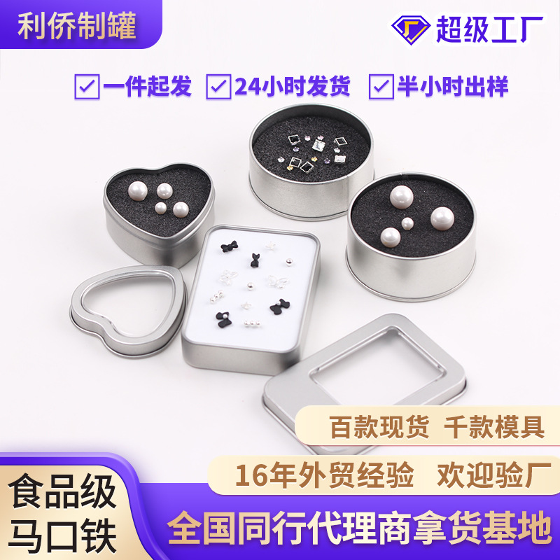 Picture of Key Chain Tinplate Box in stock Frosted Badge Window Iron Box Jewelry Earrings Jewelry Storage Iron Box Packaging