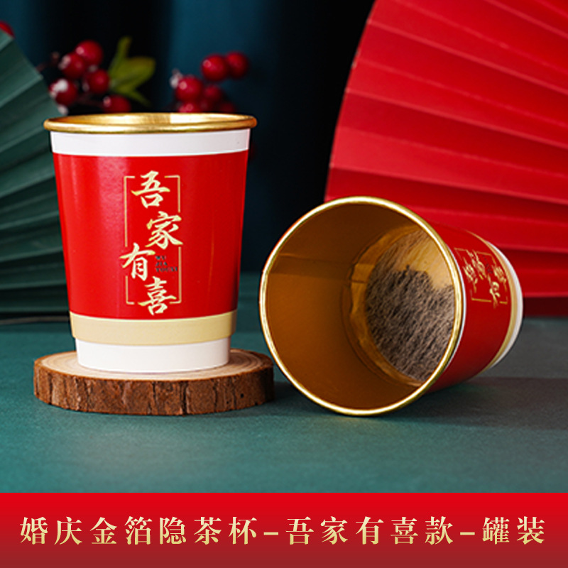 Wedding Paper Cup Disposable Cup with Tea Household Wedding Water Cup Wholesale Festive Double Layer New Hidden Tea Cup