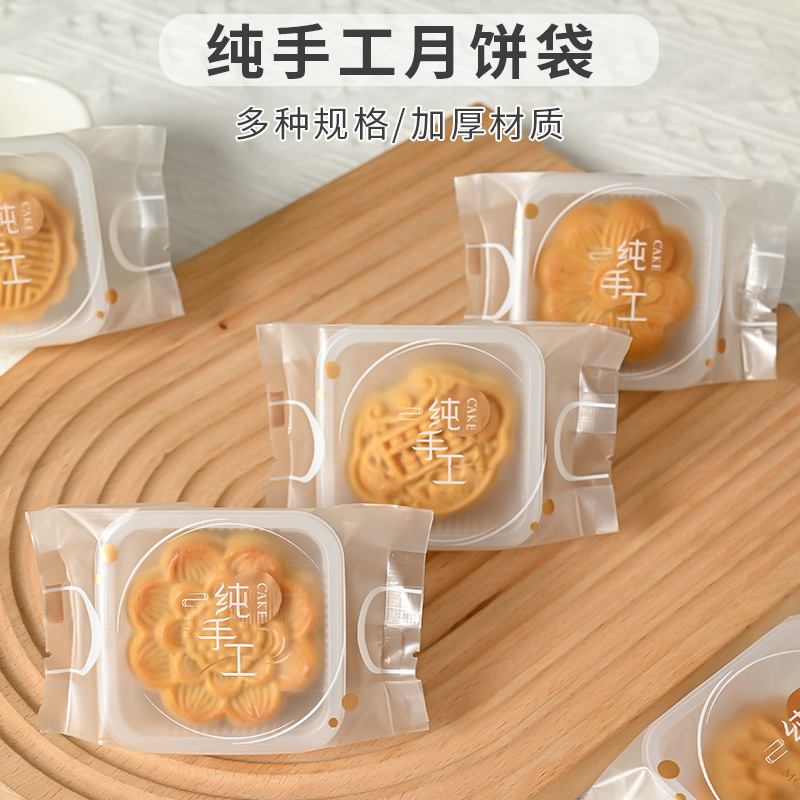 2025 New Thickened Mid-Autumn Moon Cake Packaging Bag Handmade Transparent Ice Skin Flow Heart Egg Yolk Machine Seal Bag Wholesale
