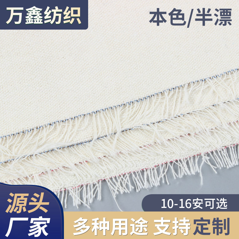 Spot Polyester-Cotton Canvas Fabric 10' Canvas Fabric Canvas Bag Wallet Canvas Shoes Pure Color Fabric Natural Color A+ Canvas