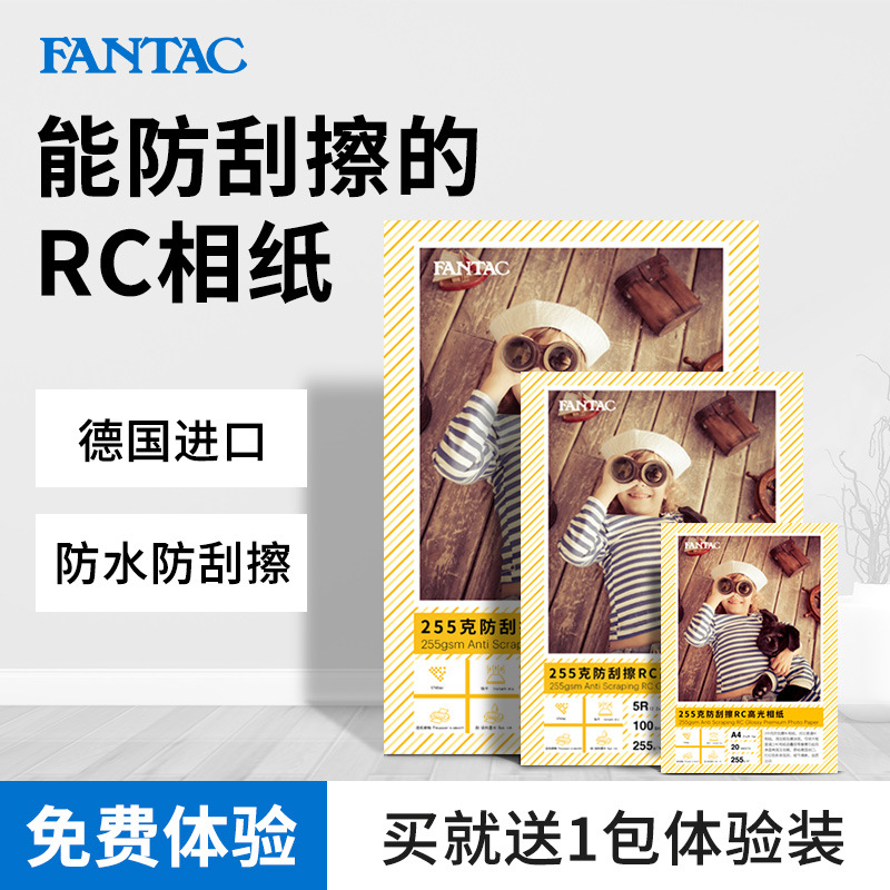 rc high gloss waterproof Photo Paper 6 inch 7 inch 5 inch a4 photo paper 4r color inkjet printing photo suede photo paper