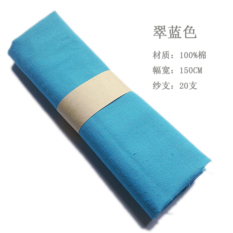 Picture of Solid Color Polyester Cotton Fabric Handmade Pure Cotton Pocket Wrapping Fabric Shirt Work Clothes Shooting Background Painted Fabric