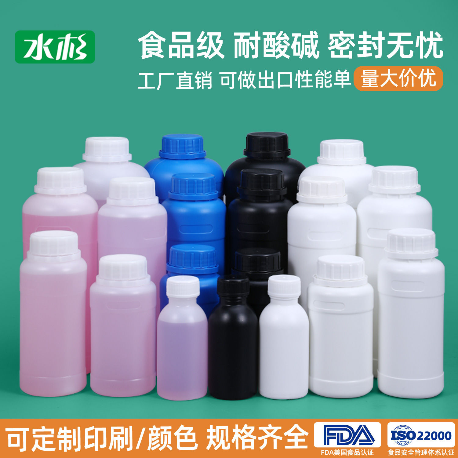 Metasequoia round food grade chemical bottle 500ml1L250 bottle sealed pesticide bottle disinfectant resin plastic bottle