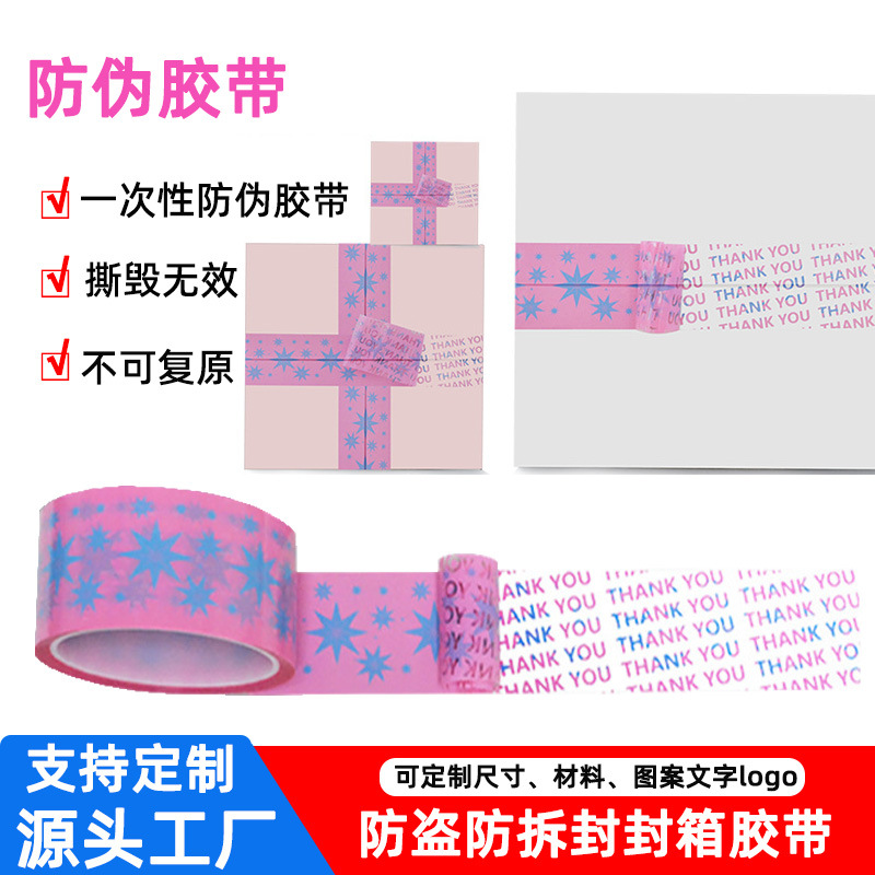 High-End Gift Box Sealing Tape Pink Pet Full Transfer Thank You Tear Open and Leave Words Anti-Tamper and Anti-Counterfeiting Tape