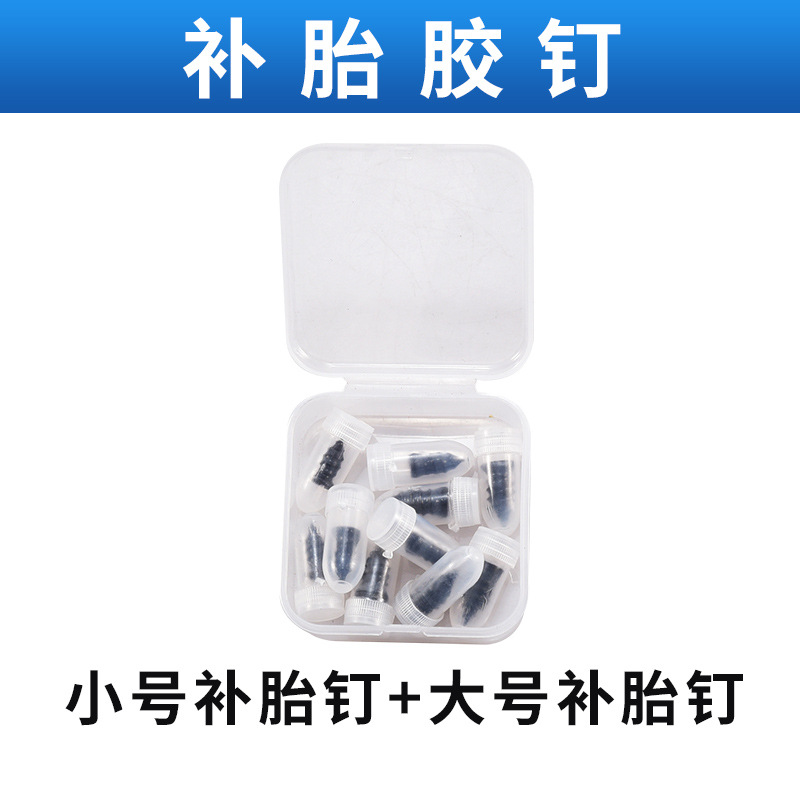 Picture of Bicycle tire repair rubber nail cycling electric car vacuum tire repair nail universal tire repair tool riding accessories