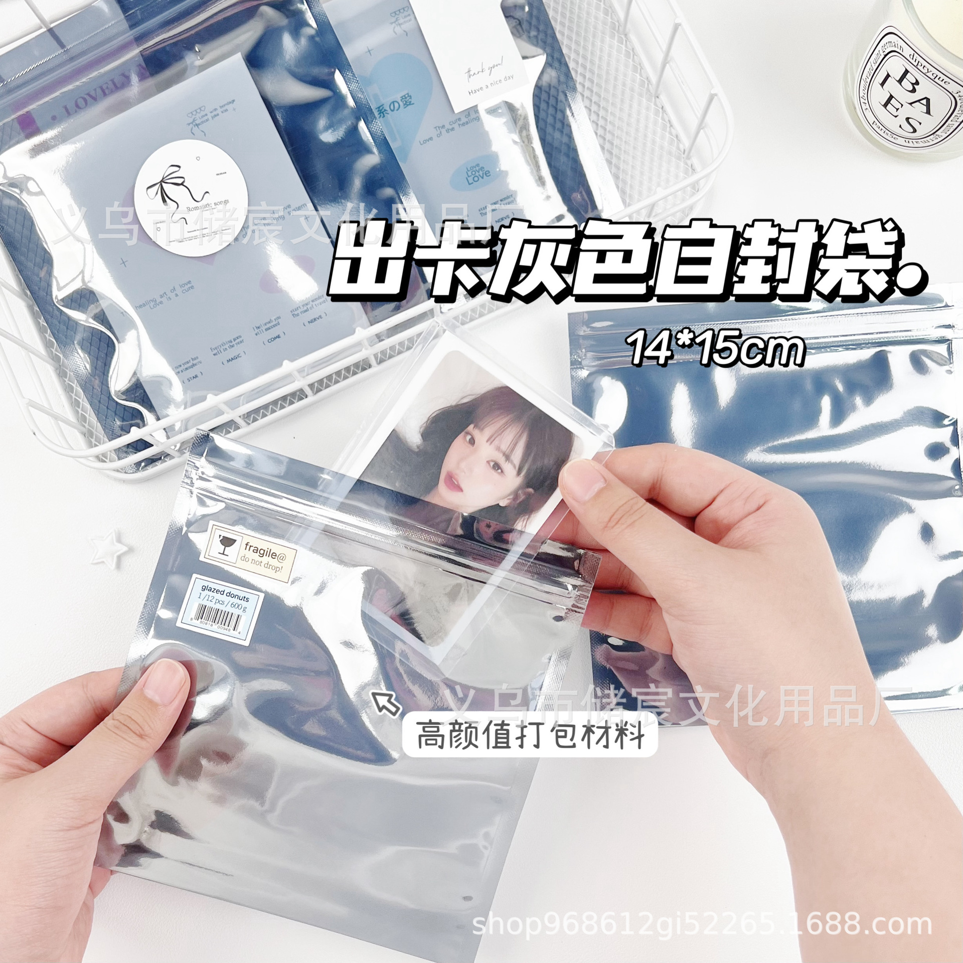 Ins wind high color value gray self-sealing bag packaging material anti-static hand account material card set large capacity gift bag