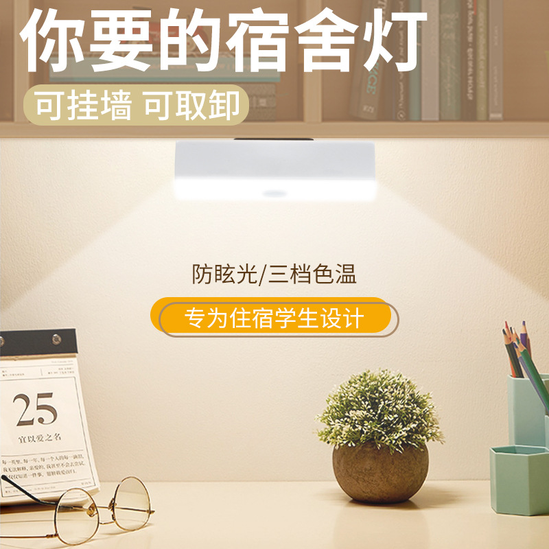 Eye protection desk lamp led personalized creative student intelligent cool lamp dormitory lamp Portable adsorption USB rechargeable