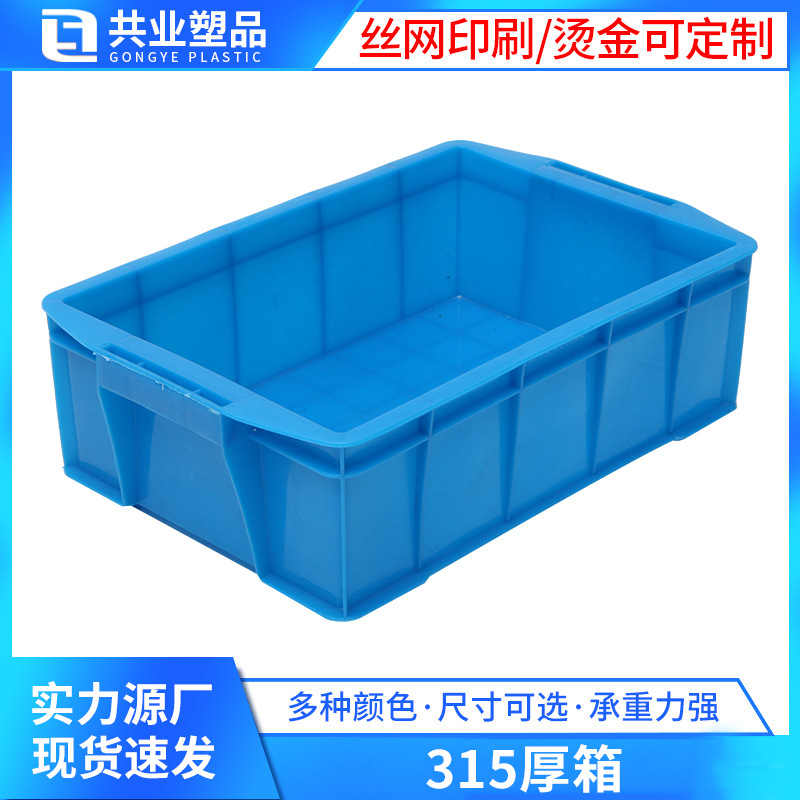 Rectangular PE Full Clinker Plastic Storage Box 315 Thickened Plastic Food Freezer Tray Injection Turnover Box