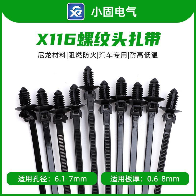 157-00204 Auto Thread Head 4.6*225mm Tie X116 500/Pack Spiral Cunninghamia lanceolata Tree Type