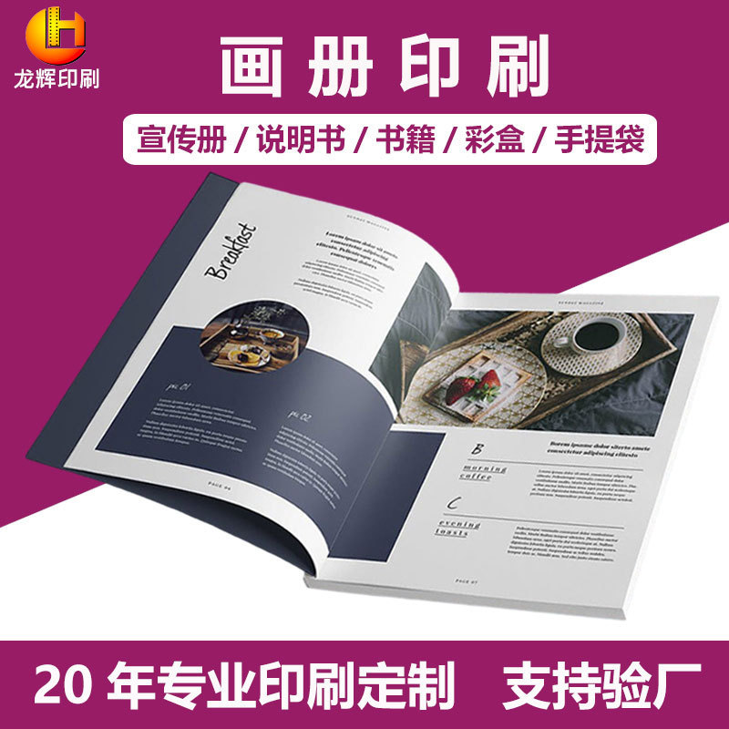 Album Printing, Customized Brochures, Posters, Teaching Materials, Kidsren's Books, Instruction Books, Weekly Printing, Custom Printing Factory