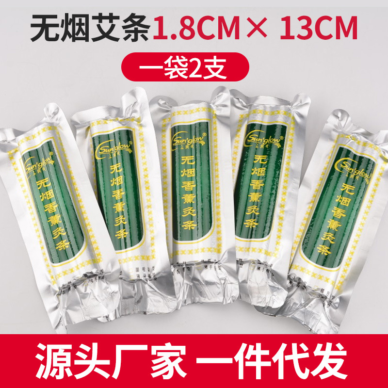 Wholesale Nanyang smokeless moxa stick Shangguan's five years Chen moxibustion stick carbonized black moxibustion instrument 1.8cm * 13cm