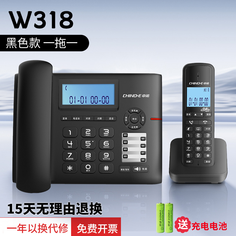 Picture of Zhongnuo W318 Digital Cordless Home Business Hotel Hotel Office Internal Intercom Mother and Child Landline Telephone