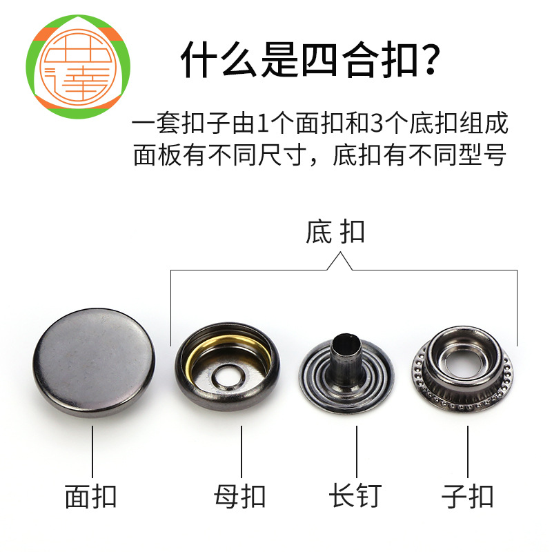 Picture of Metal snap button lower three pieces 203#201# invisible child and mother buckle coat jacket leather luggage accessories button