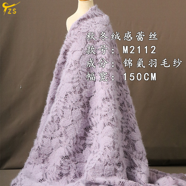 Autumn and Winter Thickened Lace Fabric Cardamine Stretch Beige Purple Feather Yarn Fabric Base Shirt Soft Lace for Clothing