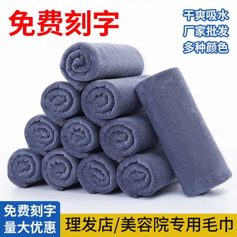 Barber Shop Special Towel Thickeneded Water-Absorbent Non-Shedding Turban Can Be Added with Logo Beauty Salon Hair Salon Towel Batch