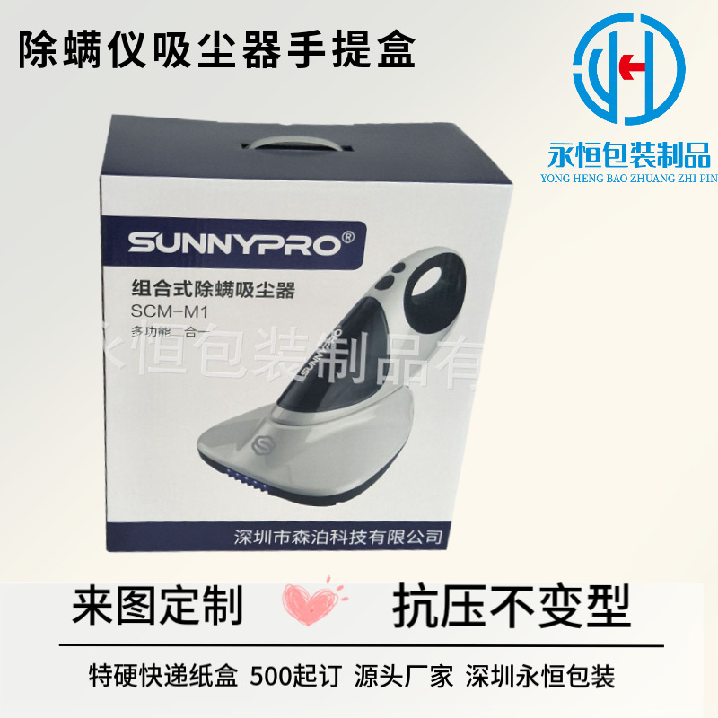 Vacuum Cleaner Humidifier Packaging Box Toy Car Corrugated Color Box Making Snowboard Drone Extra Thick Five-Layer Color Box