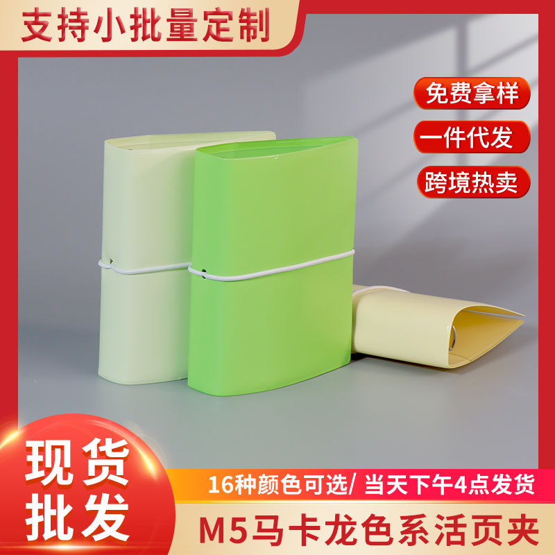 South Korea ins style m5 strap loose leaf case pvc candy color star chasing hand ledger notes diary in stock wholesale