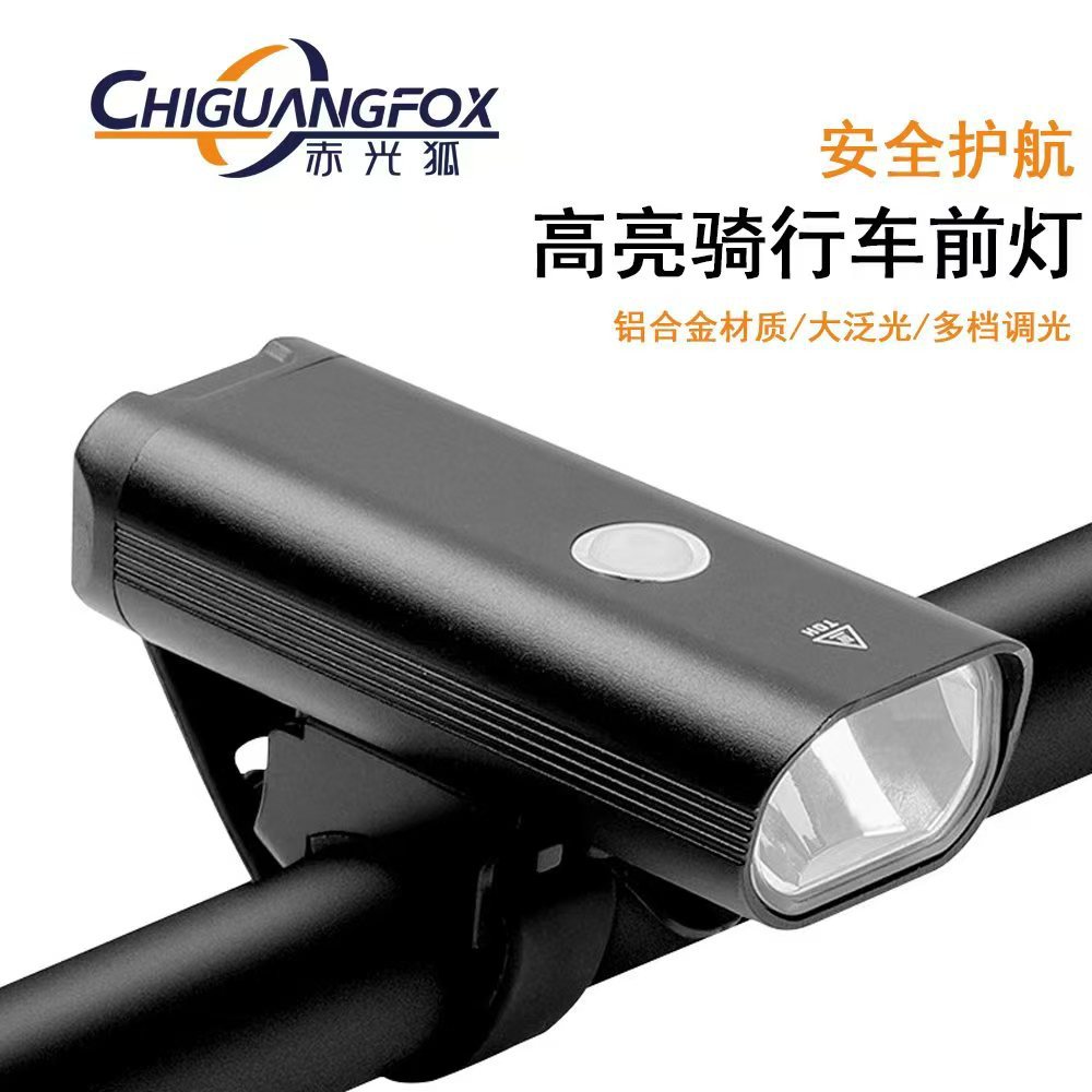 Bicycle Aluminum Alloy Headlight USB Charging Night Riding XPG Strong Light Flashlight Mountain Bike Night Travel Equipment Accessories