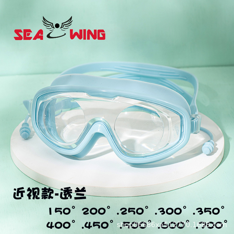 Picture of Adult Swimming Goggles, Anti-Fog, High-Definition, Professional, Large Frame, Myopia, Large Lens, Prescription Diving and Swimming Goggles Equipment