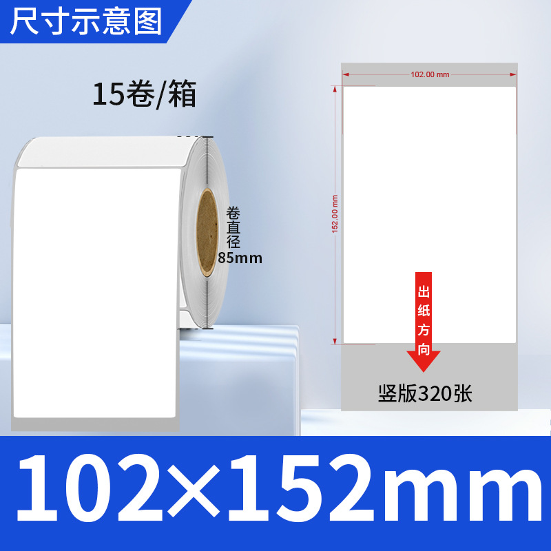 Picture of Copper self-adhesive bar code label paper adhesive 100 80 90 70 60 5040 ribbon printing factory wholesale