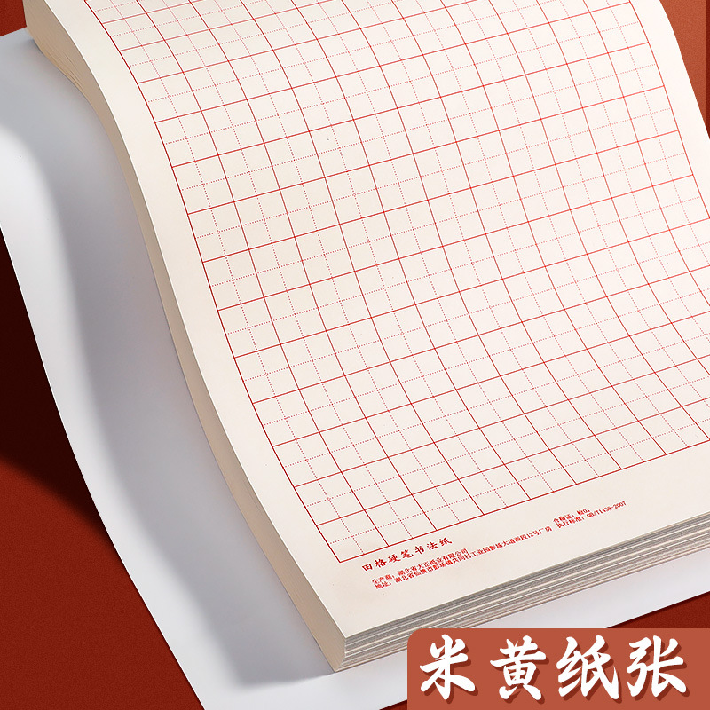 Picture of [Source factory] hard pen calligraphy paper beginner mi character grid Tian character grid square paper pen practice Book Wholesale