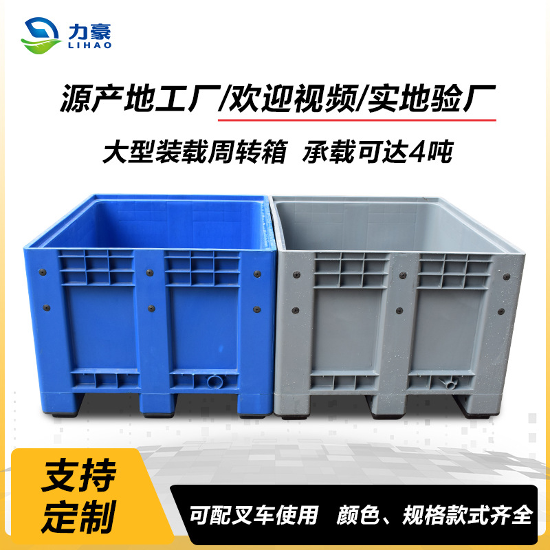 1210 closed cardboard box folding forklift vegetable and fruit large fruit turnover grid cardboard basket plastic box tray