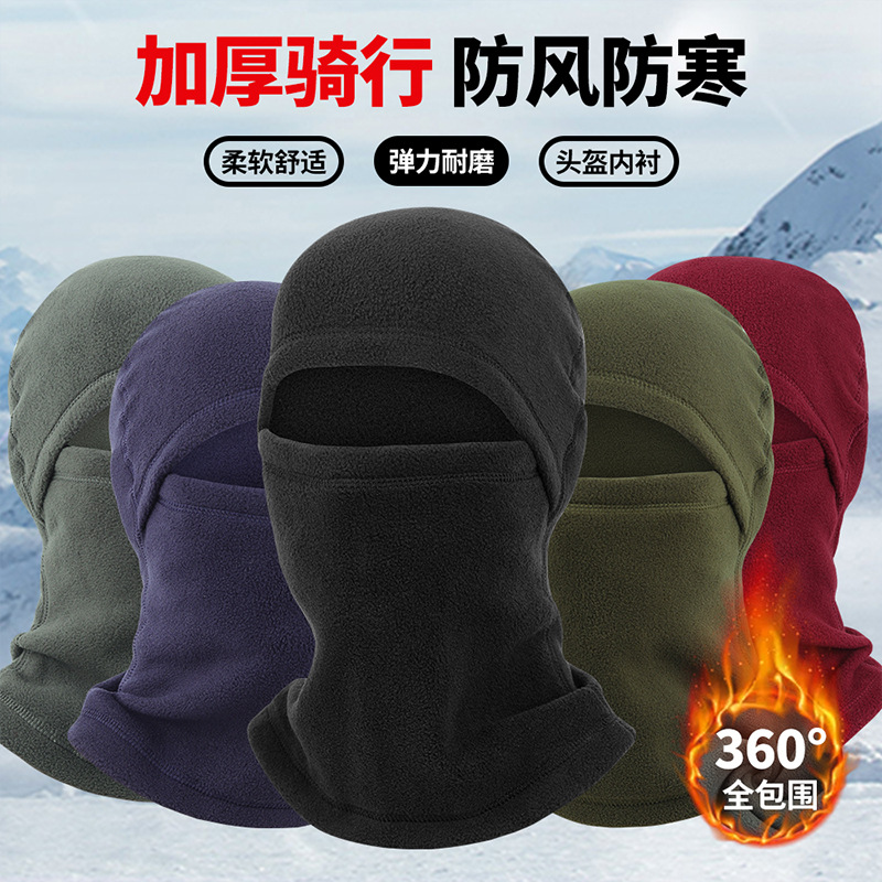 Cross-border Ruidong autumn/winter ski mask integrated headcover, fleece fleece, windproof, cold-resistant, outdoor cycling headcover