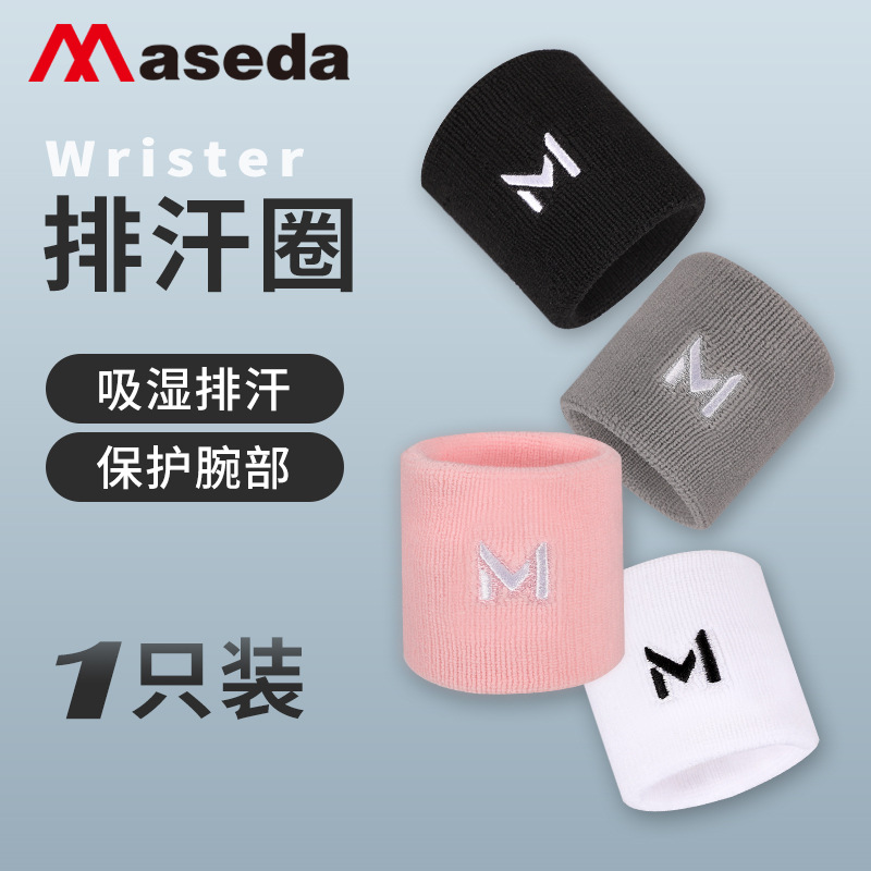 Sports Wrist Bracer Men's Fitness Basketball Wrist Women's Sprained Wrist Tendon Sheath Badminton Sheath Summer Breathable Thin Quick-drying