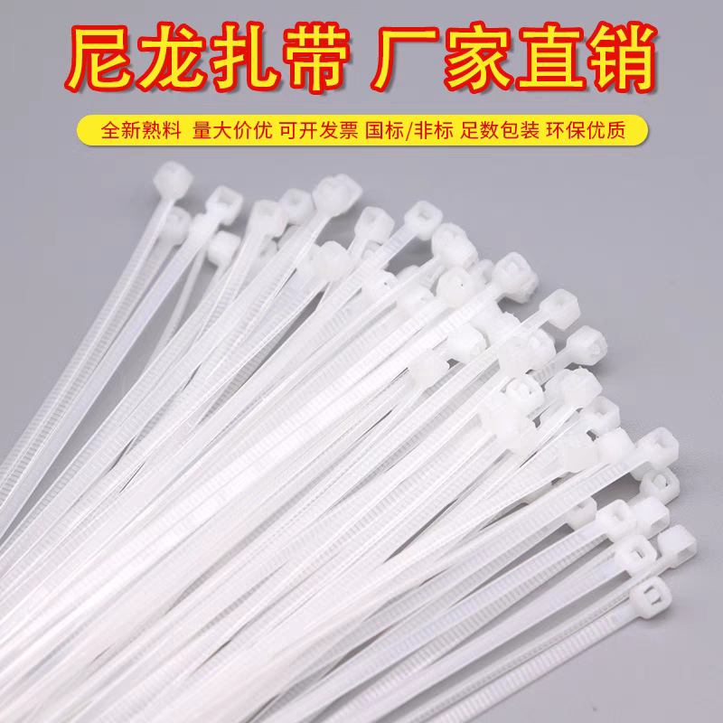 100 250 self-locking cable tie bouquet plastic fixed cable tie wire binding cable tie white tie