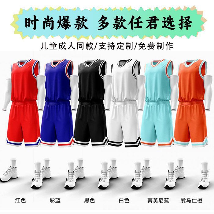 A large number of spot basketball uniform sets, parent-child suits, quick-drying breathable jerseys, printing numbers, student competitions, sports training camps