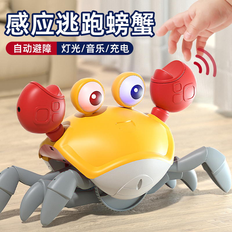 Electric educational toys for crabs that can climb, move, sense and escape. 1-2-year-old babies attract babies, boys and girls.