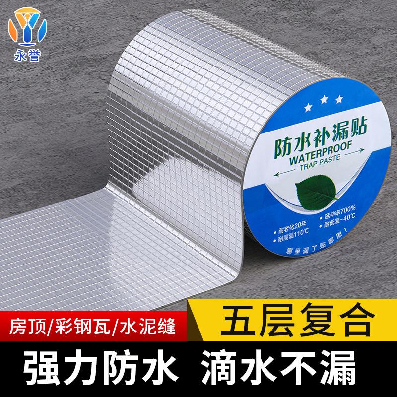 Butyl Waterproof Tape Color Steel Roof Kitchen Pipe Leak-Proofing Tape Strong Self-Adhesive Aluminum Foil Roll Leak-Proofing Sticker
