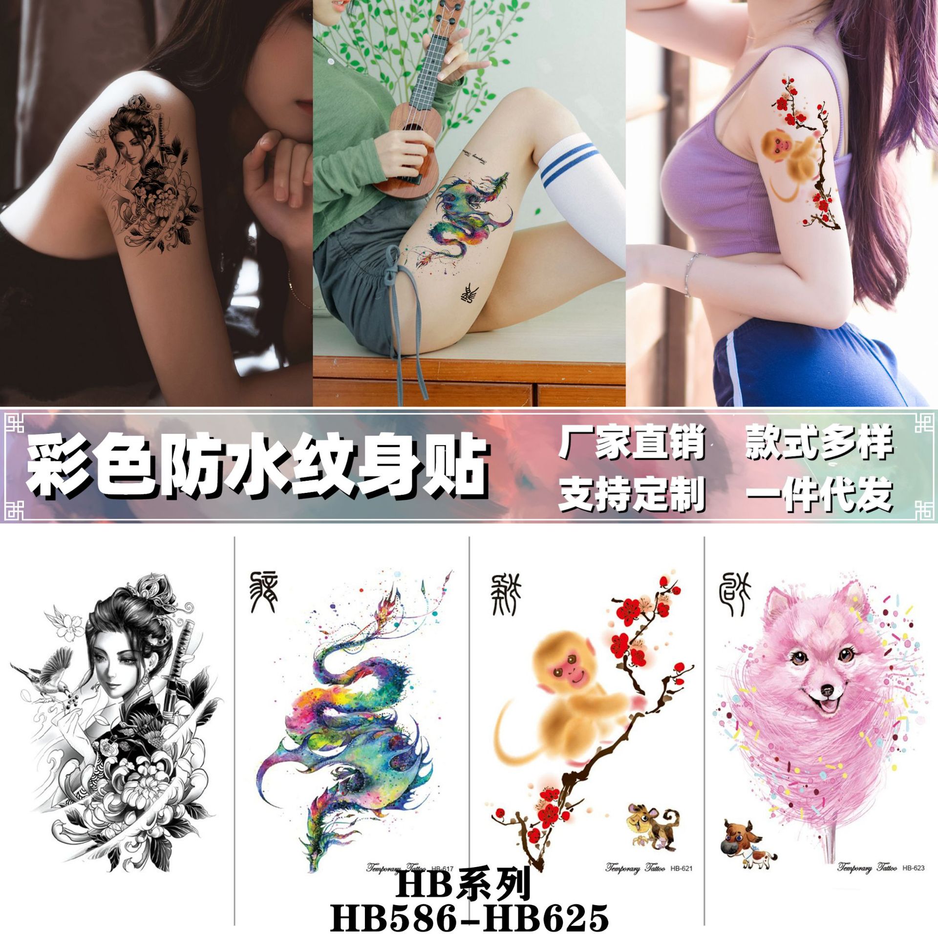 New Arm Color Waterproof Long-lasting Tattoo Sticker Ink Style National Style Chinese Zodiac Disposable Water Transfer Paper Sticker Sticker
