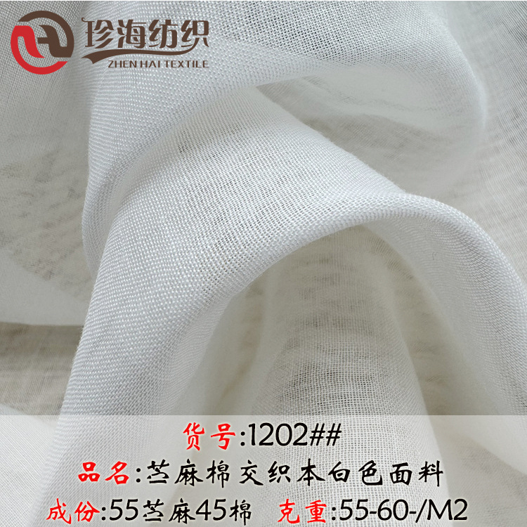Spring and Summer 55g Ramie Cotton Plain White Fabric Shirt Dress Ramie Fabric European and American Style Cotton Linen Fabric
