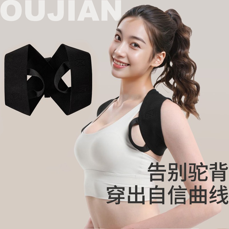 Humpback Orthotic Children Adult Women's Back Open Shoulder Orthotic Belt Open Back Beautiful Back Men's Straight Back Straight Back Straight Belt