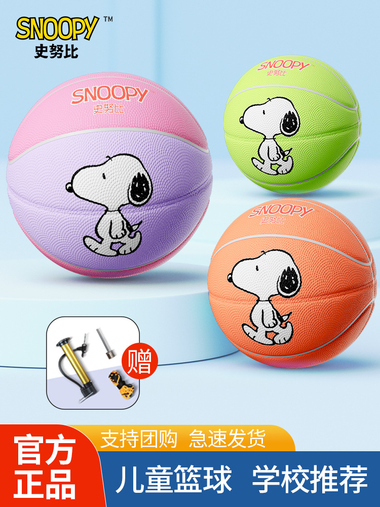 Snoopy Basketball Children's No. 5 Kindergarten Special Primary School Training Men's and Women's Durable Ball Rubber Toy